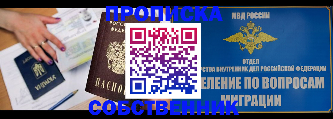где прописаться в Богородицке